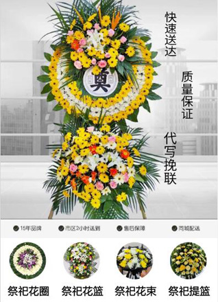 山西忻州五台县石咀乡铜钱沟村花圈代送